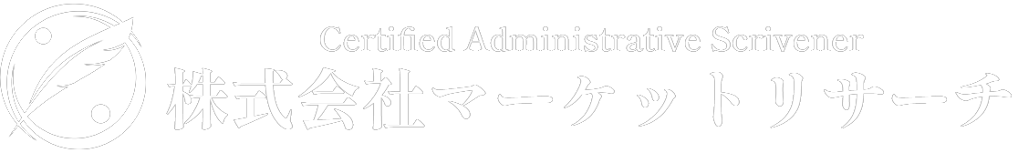 株式会社マーケットリサーチ